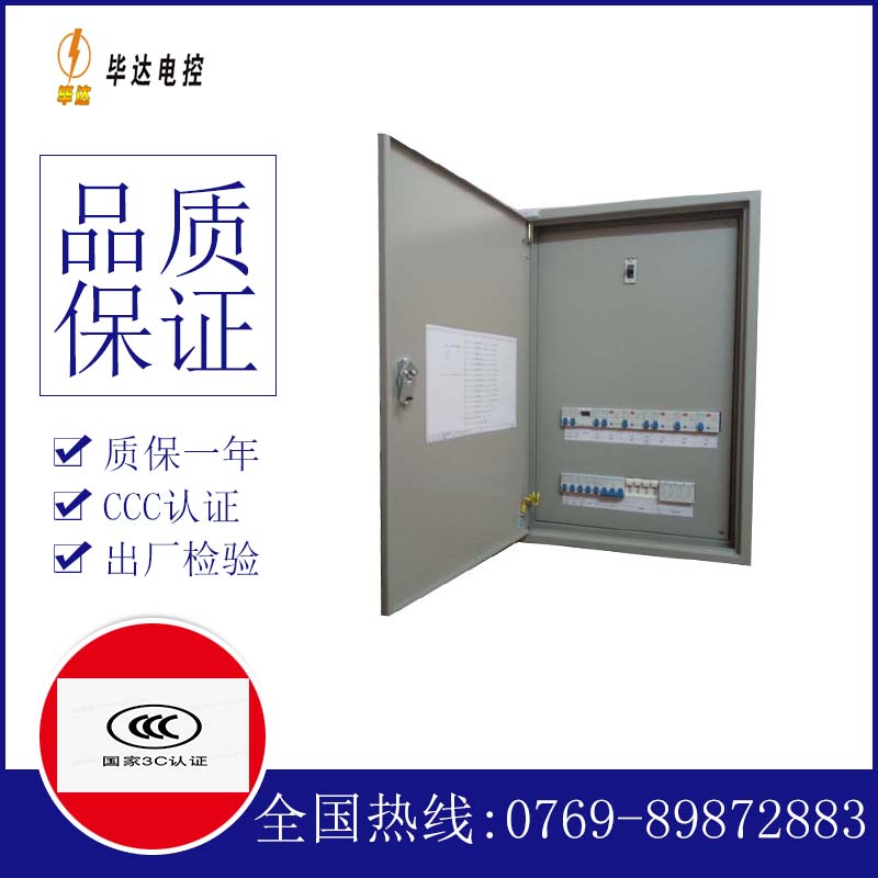 革吉照明配电箱