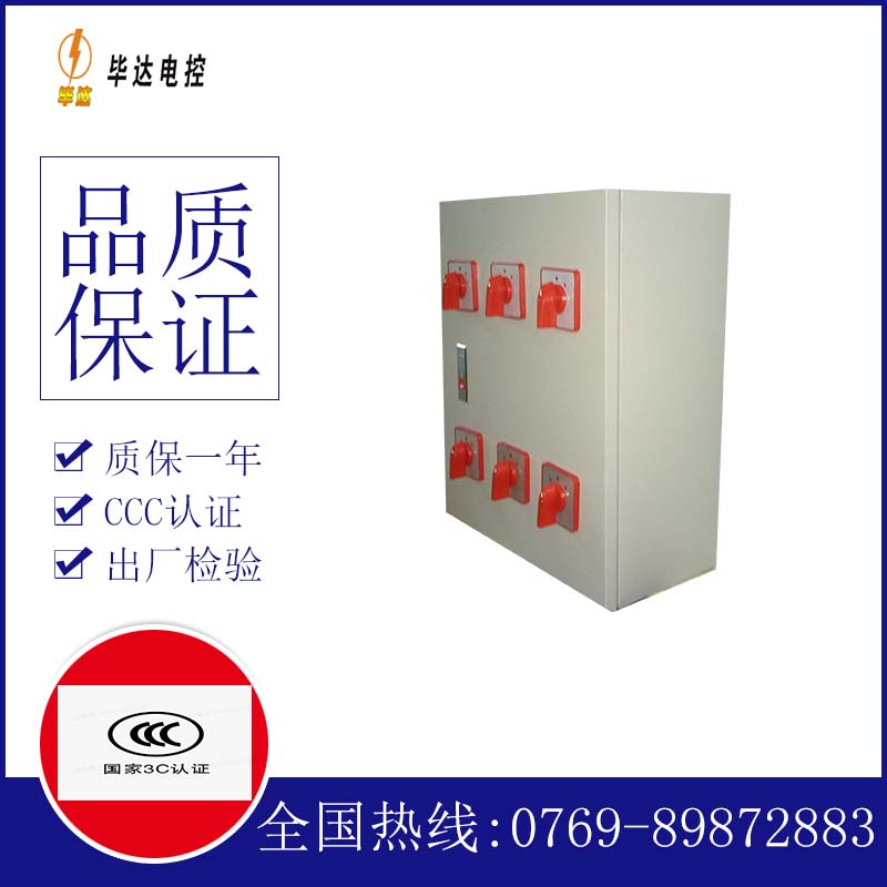革吉风机控制箱